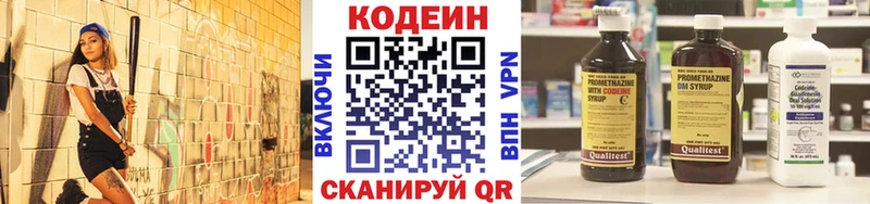 дарнет шоп  Омск  Кодеиновый сироп Lean напиток Lean (лин) 