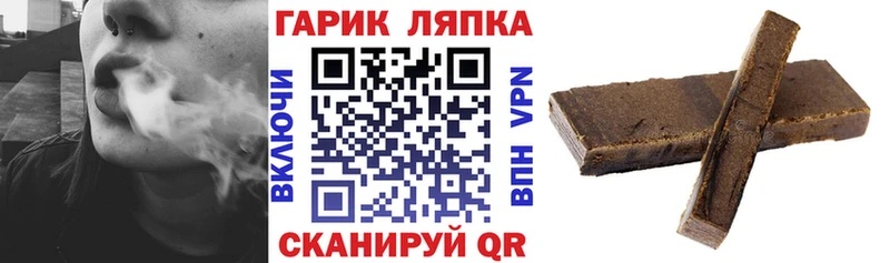 Гашиш гарик Омск