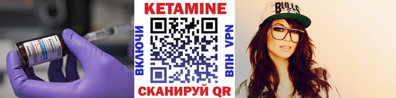 Кетамин VHQ  Омск 
