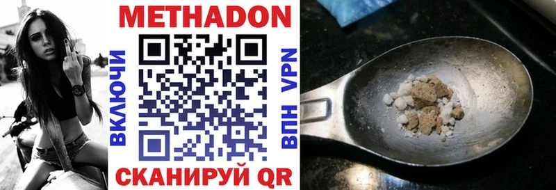МЕТАДОН methadone Омск